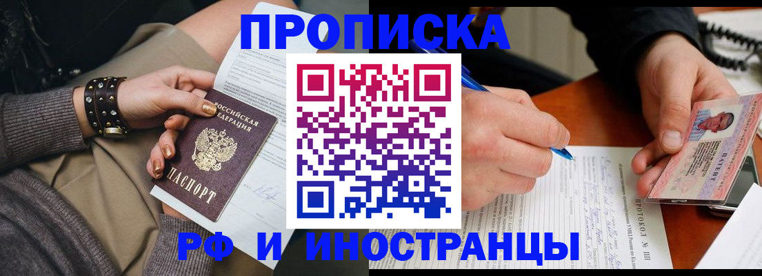 прописка гарантия в Избербаше