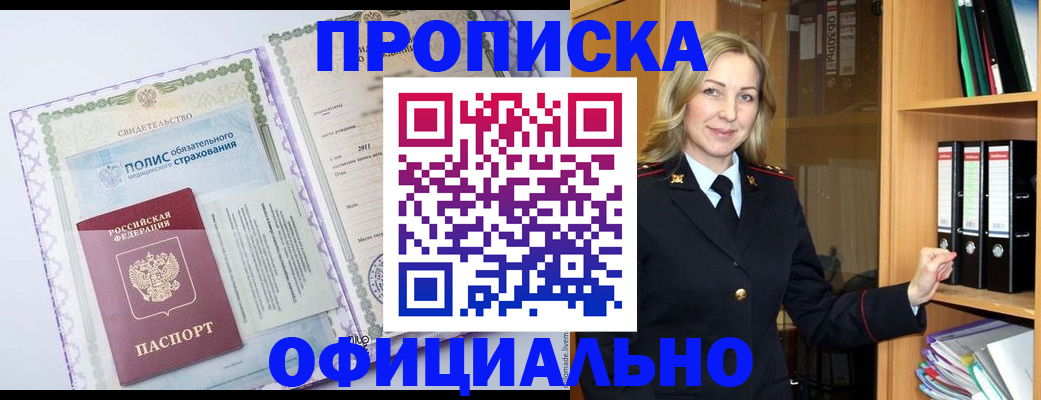 временная регистрация в Избербаше