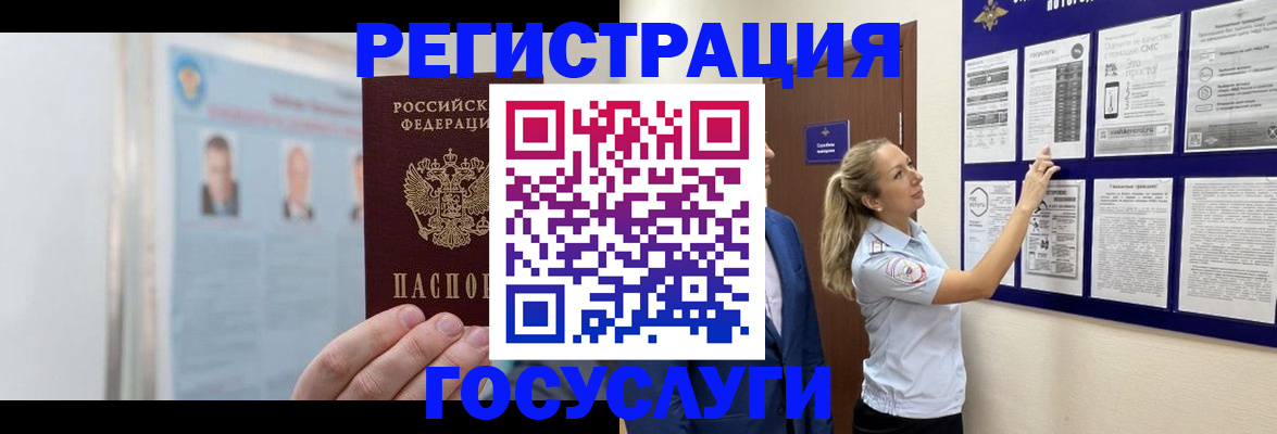 временная регистрация законно в Избербаше