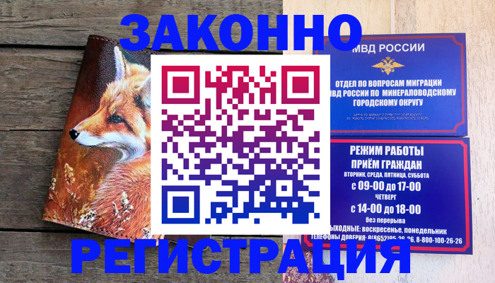 найти адрес прописки в Избербаше