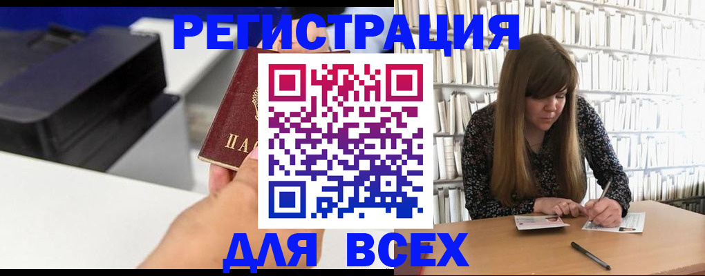 прописка иностранных граждан в Избербаше