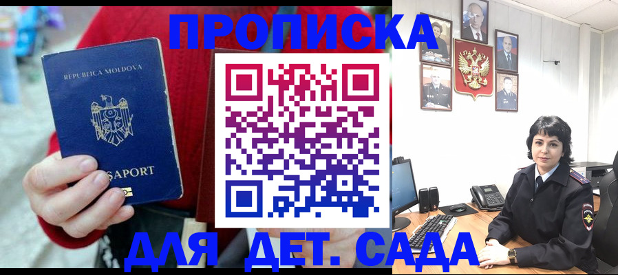 временная регистрация поиск в Избербаше