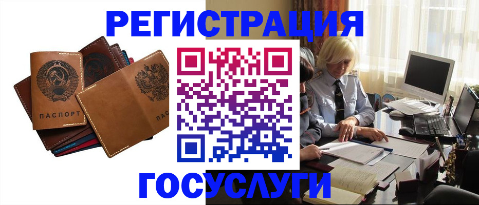 регистрация для дет. сада в Избербаше