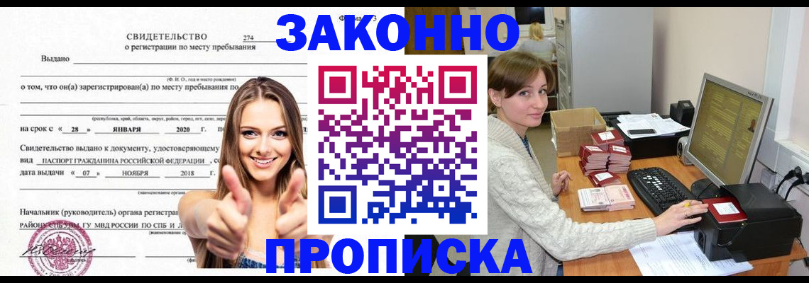 временная регистрация для школы в Избербаше